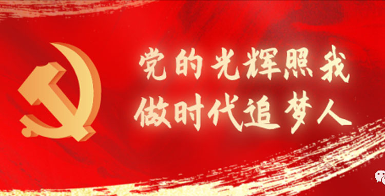 不忘初心，牢記使命！熱烈祝賀江西貴興黨支部正式成立